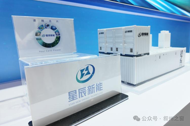 星辰新能全釩液流系統(tǒng)集成及電堆生產(chǎn)基地項目落戶宜賓 信息系統(tǒng)集成服務(wù)賦能產(chǎn)業(yè)升級